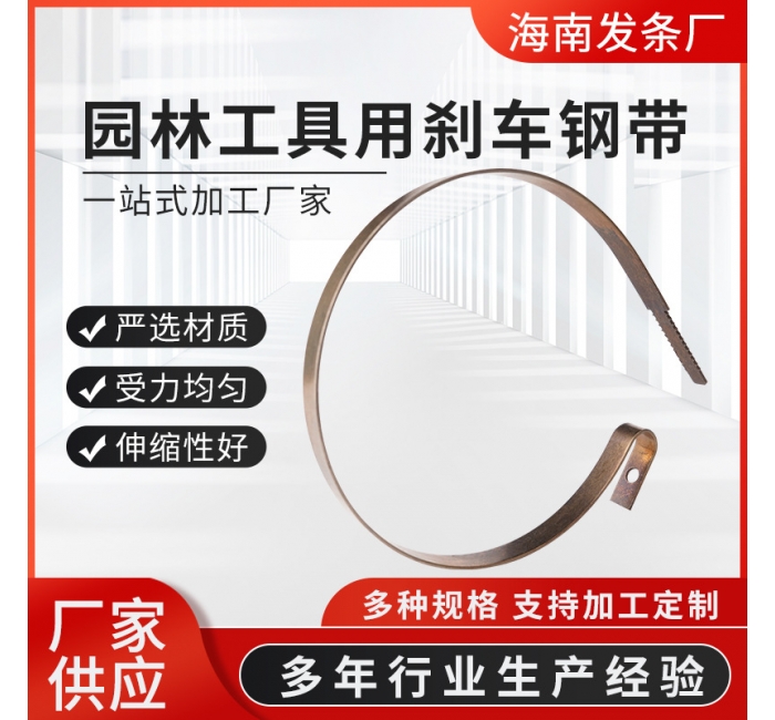油鋸剎車帶園林工具用剎車鋼帶汽油鏈鋸不銹鋼剎車帶彈簧鋼帶