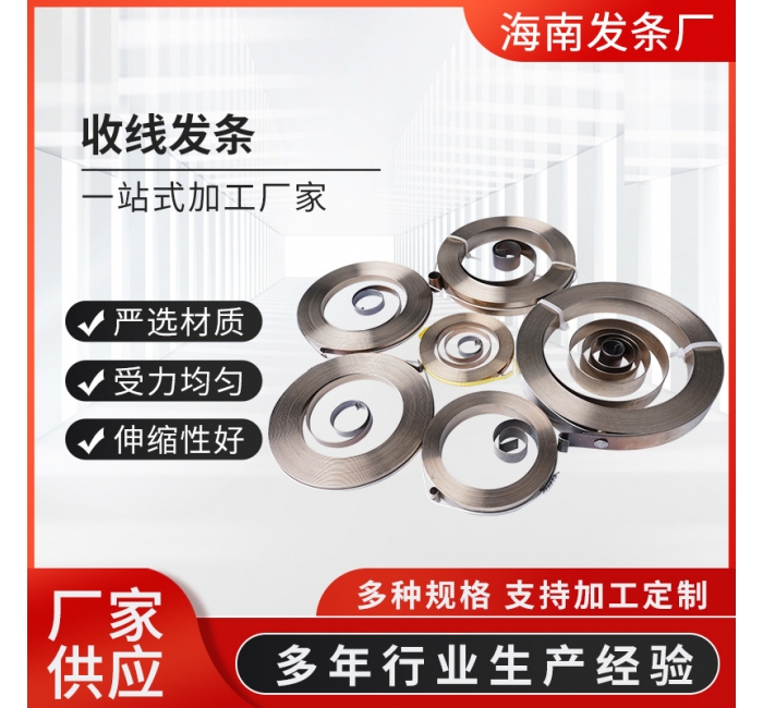 廠家批發(fā)收線發(fā)條系列不銹鋼機械延遲發(fā)條